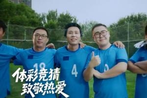 四年一度的世界杯,让老男孩们重拾热爱
